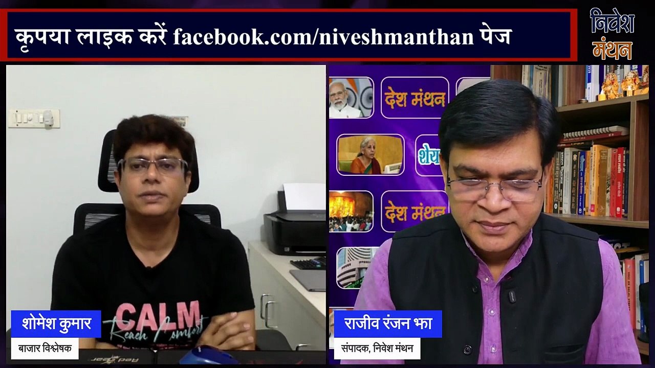 DCB Bank Stock Price Today_ शोमेश कुमार से जानें डीसीबी बैंक के शेयर में आगे क्या करें_