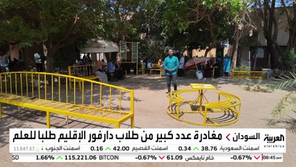 جامعات الخرطوم تفتح أبوابها لطلاب دارفور الفارين من الحرب