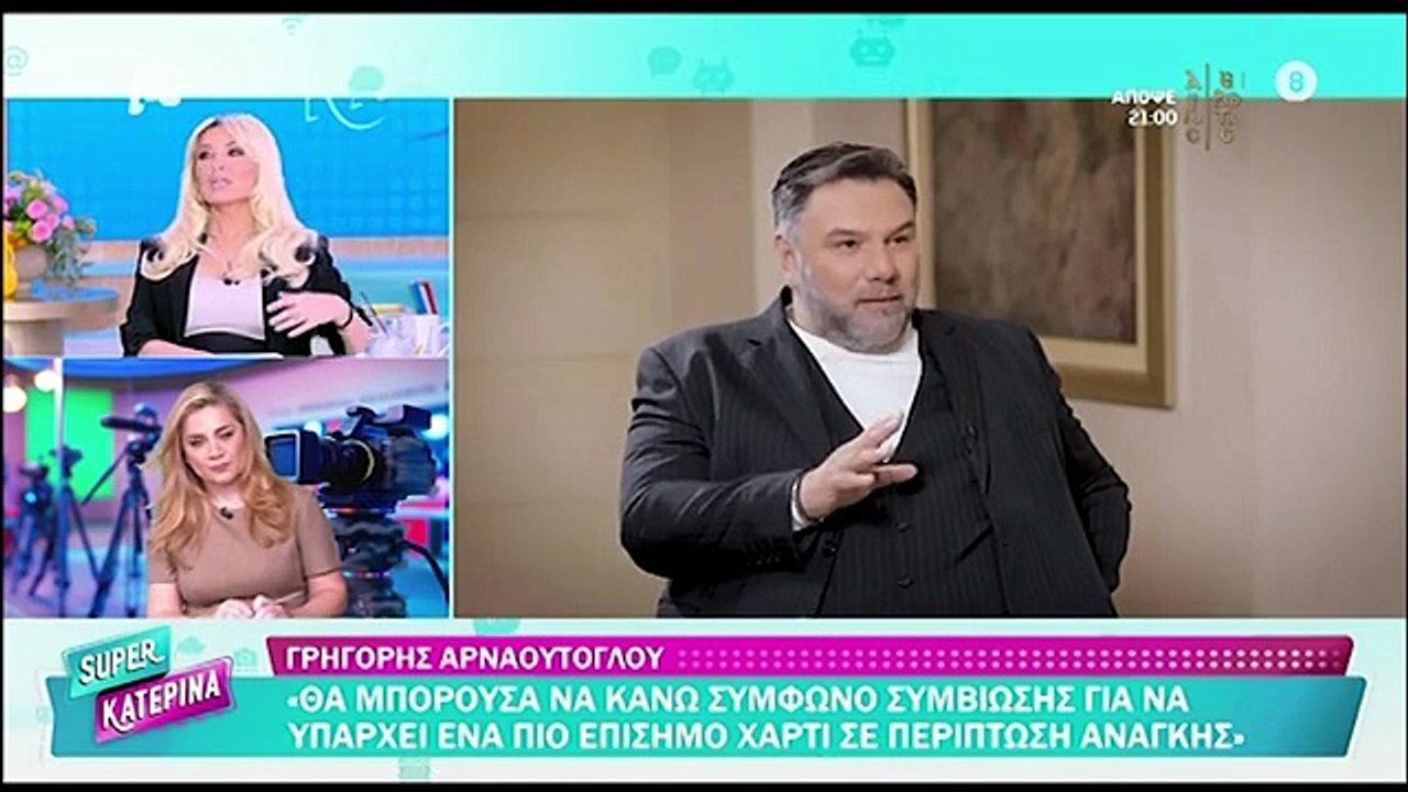 Κατερίνα Καινούργιου: Η αποκάλυψη για το επόμεν...
