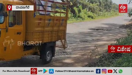 ಹರಿಹರ To ಶಿವಮೊಗ್ಗ ರಾಜ್ಯ ಹೆದ್ದಾರಿಯಲ್ಲಿ ಸಂಚರಿಸುವುದೇ ಹರಸಾಹಸ: ಜೀವ ಕೈಯಲ್ಲಿ ಹಿಡಿದು ಸಾಗುವ ವಾಹನ ಸವಾರರು!