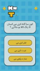 Quiz mcqs Question Brain iq test General Knowledge 🧠 ❓