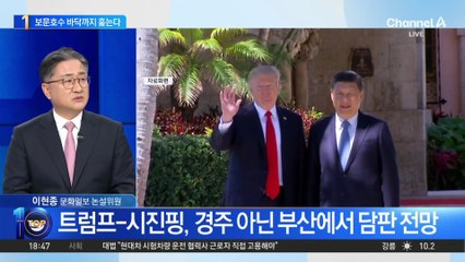 2025 APEC 정상회의 주간 개막…보문호수 바닥까지 훑는다