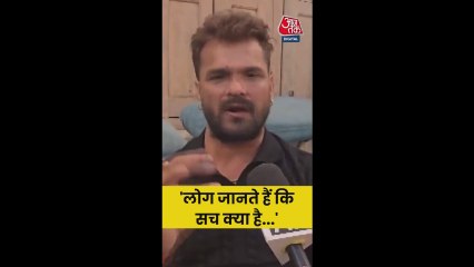 'लोग जानते हैं कि...', देखिए क्या बोले खेसारी लाल