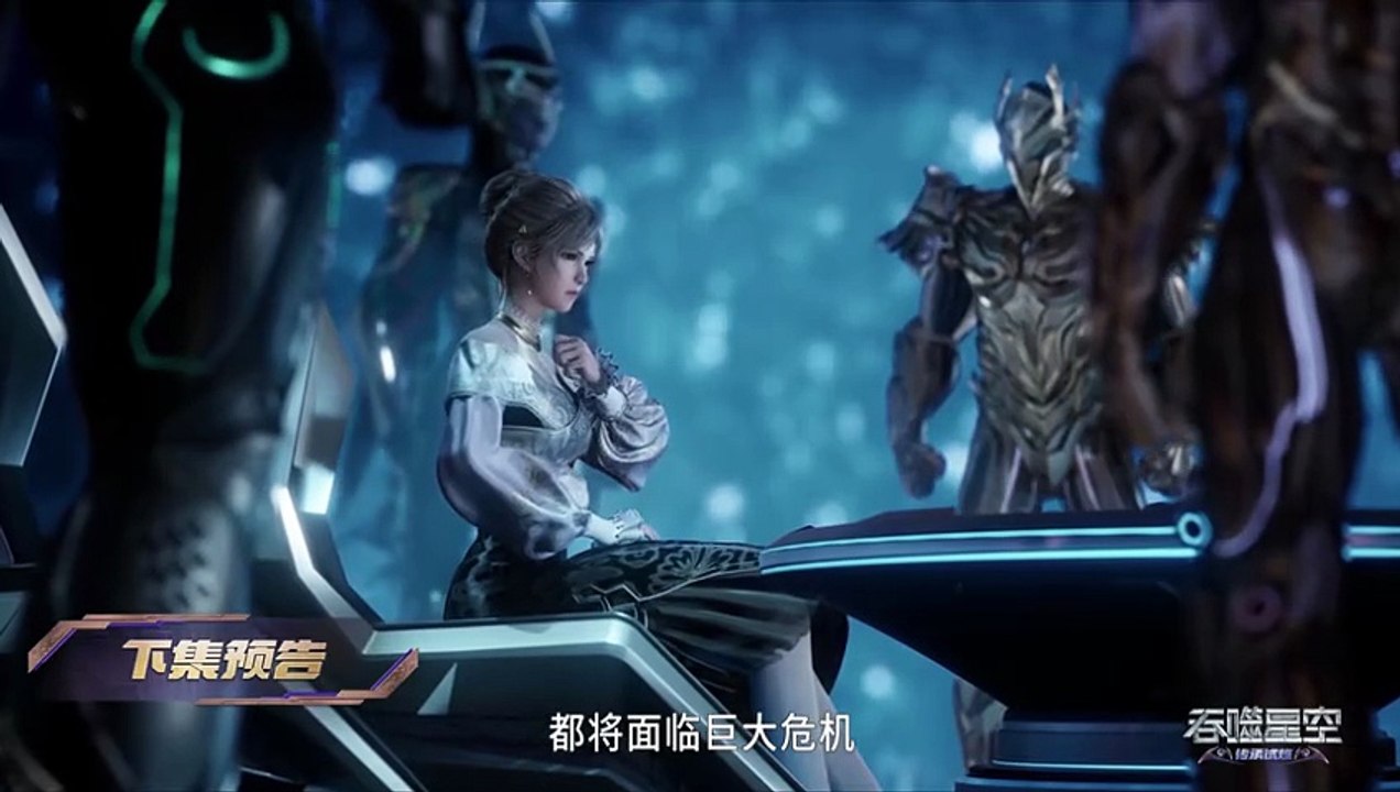 Donghua《Swallowed Star》EP196 - [PV] - Watch New Donghua Episode for Free_2