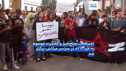 اعتراضات نسل زد مراکش؛ بیش از ۱۵۰۰ پرونده قضایی برای معترضان تشکیل شد