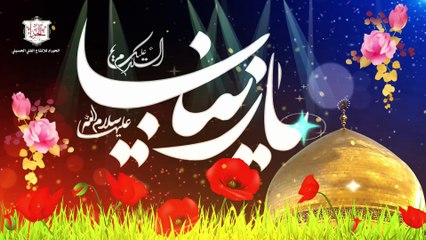 مولد الحوراء زينب عليها السلام في 5 جمادى الأولى - الليلة ميلاد العقيلة
