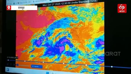 चक्रवाती तूफान मोथा का दिखेगा छत्तीसगढ़ में असर, 27-30 अक्टूबर तक रेड और ऑरेंज अलर्ट, बस्तर में भारी बारिश और आंधी की आशंका