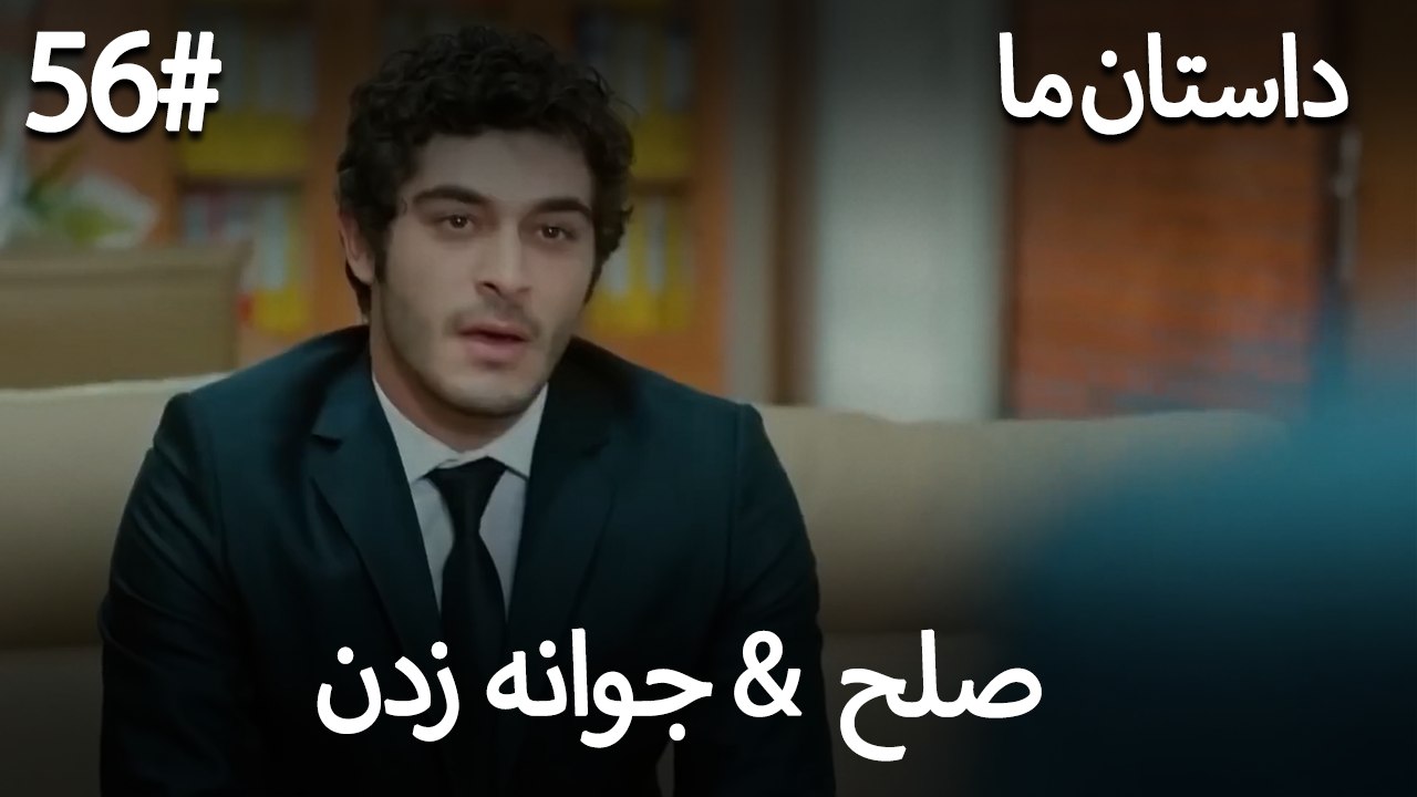 جوانه زدن - 56# صلح  &  حکایت ما
