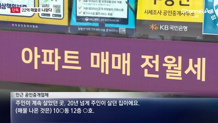 [단독]이찬진 보유 추정 매물 보니…최근 거래가보다 4억 높아