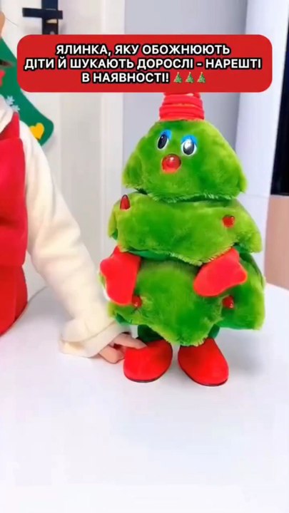 https://amzn.to/43EdkAF Dancing Christmas Tree Plush Toys with Lights & 8 Music Christmas Carols for Saxophone & Repeat What You Say Christmas Tree Decor Table Party Toy Gifts for Family Friends Kids Boys Girlsorder now : https://amzn.to/43EdkAF