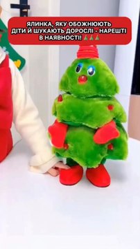 amzn.to/43EdkAF Dancing Christmas Tree Plush Toys with Lights & 8 Music Christmas Carols for Saxophone & Repeat What You Say Christmas Tree Decor Table Party Toy Gifts for Family Friends Kids Boys Girlsorder now : amzn.to/43EdkAF