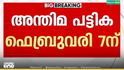 കേരളത്തിന്റെ ആവശ്യം തള്ളി തെര. കമ്മീഷൻ; എസ്ഐആർ നടപടിക്രമങ്ങൾ ഇന്ന് അർദ്ധരാത്രി മുതൽ