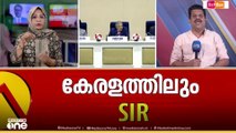 കേരളത്തിൽ SIR; നടപടിക്രമങ്ങൾ ഇന്ന് അർദ്ധരാത്രി മുതൽ