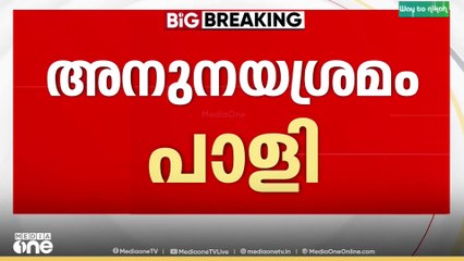 പിഎം ശ്രീയിൽ അനുനയം പാളി; സിപിഐ മന്ത്രിമാർ മന്ത്രിസഭ യോഗത്തിൽ നിന്ന് വിട്ടുനിൽക്കും