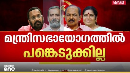 പിഎം ശ്രീ : ഇടതുമുന്നണിയിൽ കടുത്ത പ്രതിസന്ധി, സിപിഐ ഇടഞ്ഞ് തന്നെ