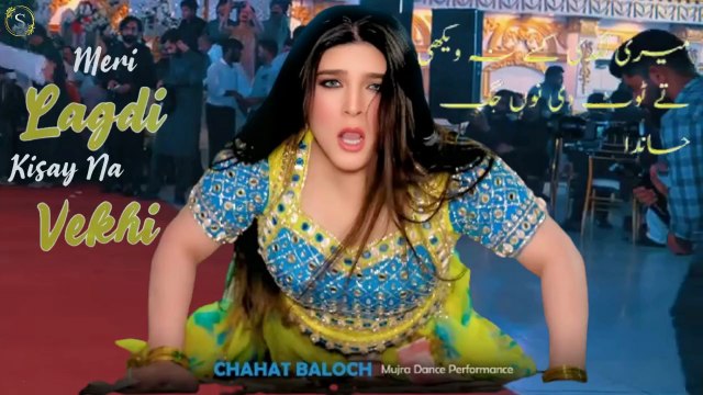 Meri Lagdi Kisay Na Vekhi , Chahat Baloch,New Mujra Dance,Best Performance , S Studio 2025