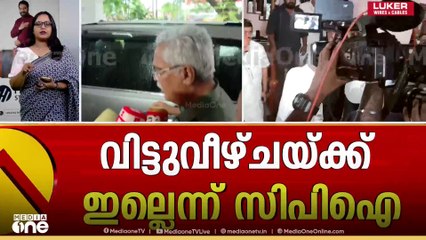 പിഎം ശ്രീയിൽ എൽഡിഎഫിൽ രണ്ടുവഴി; ചർച്ചയിൽ പരിഹാരം ആയില്ലെന്ന് സിപിഐ