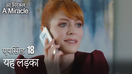 यह लड़का-चमत्कारी चिकित्सक भाग 18