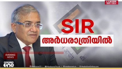 കേരളം ഉൾപ്പെടെ 12 സംസ്ഥാനങ്ങളിൽ കൂടി SIR; തീവ്ര വോട്ടർ പട്ടിക പരിശോധന അർധരാത്രി മുതൽ