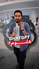 شات جي بي تي كتوم