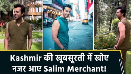 Kashmir की वादियों में खोए दिखे Salim Merchant, बोले “I’m in love with Kashmir”