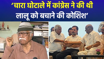 पूर्व CBI अधिकारी का आरोप, ‘चारा घोटाले में Congress ने मुझ पर दबाव बनाया’