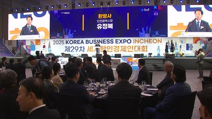 [인천] 세계한인경제인대회 인천 송도서 개막...30일까지 / YTN