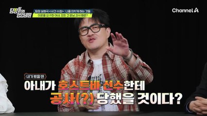 중년 여성들을 울고 웃게 하는 젊은 남성의 등장! 의뢰인의 아내도 협박받고 있다?!