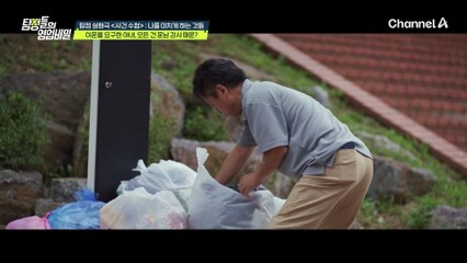 의문의 사고를 당한 의뢰인! 이상하게도 아내의 이혼 요구는 사고 이후 사그라들었다?!