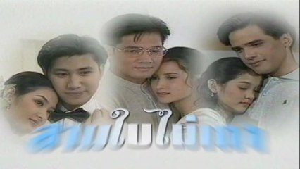 สามใบไม่เถา ตอนที่ 2 (EP.2) วันที่ 27 ตุลาคม 2568