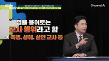 청부 폭행범에게 '남편'을 때려달라고 부탁했다?! 협박까지 이어진 위험한 의뢰