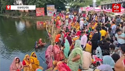 छठ महापर्व 2025: राजनांदगांव के मोती तालाब में दिया गया डूबते सूर्य को अर्घ्य