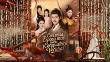 Con cada esposa más fuerte, ¡conquistaré Veridia! (Doblado) Completo En Español