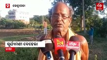 ବାତ୍ୟା 'ମୋନ୍ଥା': ଚାଷୀଙ୍କ ଛାତିରେ ଛନକା, ସଜାଗ ଅଗ୍ନିଶମ ବାହିନୀ