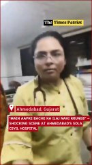 “Main aapke bache ka ilaj nahi krungi!” — Shocking Scene at Ahmedabad’s Sola Civil Hospital