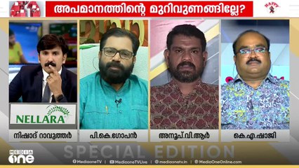 'നിങ്ങൾ കേരളത്തെ കൺവിൻസ്‌ ചെയ്യാൻ മെനക്കെടുന്നുണ്ടല്ലോ, അത് CPIയുടെ കാര്യത്തിൽ എടുക്കണമായിരുന്നു'
