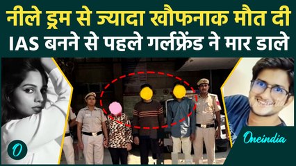 Ramkesh Meena को मारने वाली गर्लफ्रेंड नीले ड्रम वाली Muskan से ज्यादा खौफनाक, भूल जायेंगे Sonam को