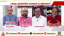 'തീരുമാനങ്ങൾ ഒറ്റക്കെടുക്കാനുള്ള അധികാരമുണ്ടെന്ന് കരുതുന്ന മുഖ്യമന്ത്രിയാണ് നമ്മളെ ഭരിക്കുന്നത്'