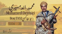Mohamed Demsiri (Albensir) - Bou Taxi || محمد الدمسيري (البنسير) - بو طاكسي