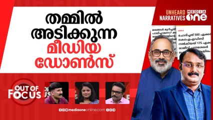 കർണാടകയിലെ ഭൂമി | Rajeev Chandrasekhar accused in Karnataka 500 crore land scam