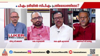'രഹസ്യമായി ഈ തീരുമാനം എടുക്കാനുള്ള എന്ത് നിർബന്ധിത സാഹചര്യമാണ് മുഖ്യമന്ത്രിക്കുണ്ടായത്?'