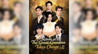 Reborn at 18 The Great-Grandma Takes Charge 2 Full Movie