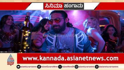 "ಕಲ್ಟ್" ಚಿತ್ರದ ಎರಡನೇ ಹಾಡು "ಬ್ಲಡಿ ಲವ್" ರಿಲೀಸ್, ಸಖತ್ ಸದ್ದು!