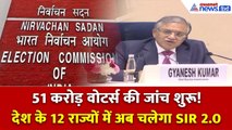 4 नवंबर से फॉर्म, 7 फरवरी को फाइनल लिस्ट — देश के 12 राज्यों में चलेगा SIR 2.0 अभियान