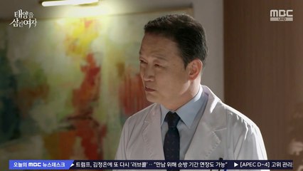 Ep.95 The Woman Who Swallowed the Sun Engsub