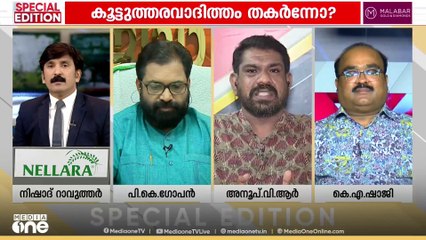 'ഭാവിതലമുറയുടെ ഭാവിയെ സംഘ്പരിവാറിന് വിറ്റ് പൈസ മേടിച്ചിട്ട്, ആ പണം കൊണ്ട് എന്ത് ചെയ്യാനാണ്'