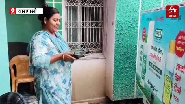 बनारस की महिला का घूंघट से निकलकर 'ड्रोन दीदी' बनने का सफर, किसानों की मददगार, महिलाओं के लिए बनीं प्रेरणा