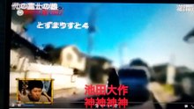 集団ストーカー　埼玉県入間市