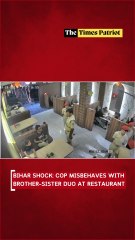 Bihar Shock: Cop Misbehaves With Brother–Sister Duo at Restaurant — Entire Incident Caught on CCTV!