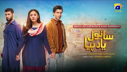 Sanwal Yaar Piya ep 13 Pakistani drama